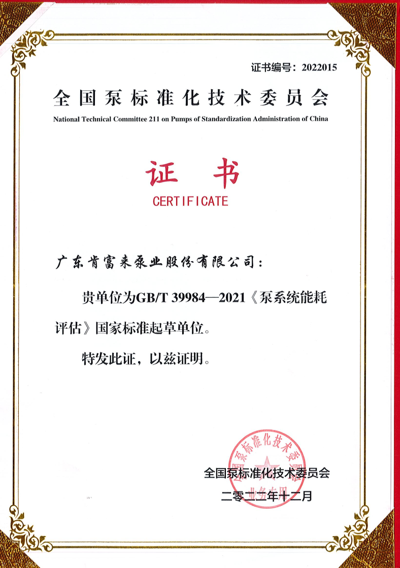 标准起草单位证书